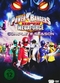 Power Rangers - Super Megaforce [3 DVDs]