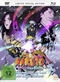 Naruto the Movie 1 - Geheimm... [LE] [+ DVD]