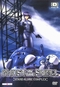 Ghost in the Shell - Stand Alone Complex 1 Vol.1