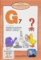 G7 - Geldstck/Geldautomat/Glhfaden/Glhlampe