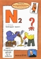 N2 - Nachkriegszeit-Spezial 2