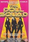 DOLL SQUAD  (DVD)