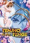 TENJHO TENGE VOLUME 2 (DVD)