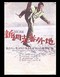  x SHIN ABASHIRI BANGAICHI