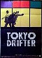  x TOKYO DRIFTER
