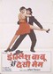 English Babu Desi Mem - Der Junge aus england und das indische m�dchen