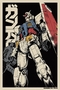 Gundam RX-78-2 Poster