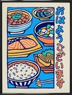 Japanese Breakfast Poster