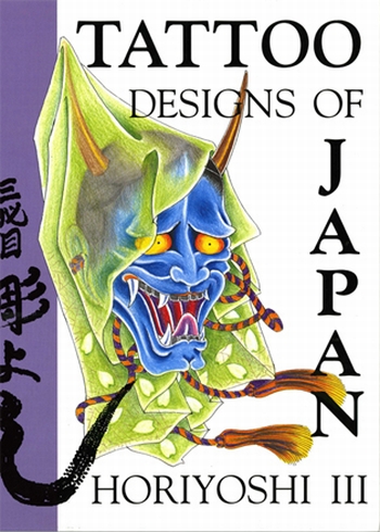 Tattoo Designs Of Japan: Horiyoshi III