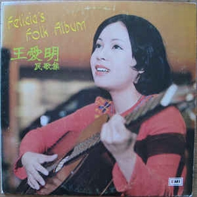 FELICIA WONG - Felicia's Folk Album