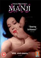 MANJI  (DVD)