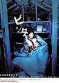 VISITOR Q  (DVD)