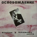 1 x ATTRITION & SCHAMANEN CIRCEL  - OCвOбOждEниE