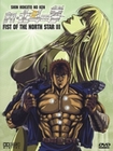 Fist Of The North Star Vol. 3 (Digipak) [LE]