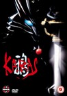 KARAS-THE PROPHECY (DVD)