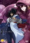 BASILISK VOLUME 1 (DVD)