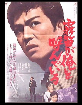 Muteki ga ore wo yondeiru - Japan 1960