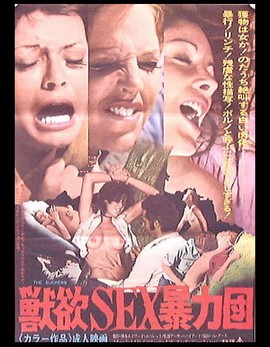 Juykoku Sex Boryodukan - The Suckers