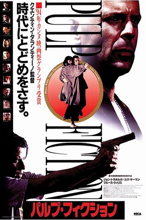 Pulp Fiction - Poster